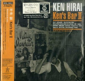 D00158945/CD/平井堅「Ken's Bar Ⅲ」