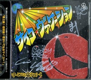 D00134920/CD/ゆーとぴあすとりーと「サイコ☆ヴァケーション (2005年・JRPS-005・ヒップホップ・HIPHOP・ファンク・FUNK・テクノ)」