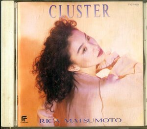 D00144685/CD/松本梨香「クラスター Cluster (1993年・TYCY-5301)」