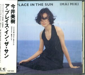 D00153310/CD/今井美樹「A Place In The Sun (1994年・FLCF-3524・坂本龍一&布袋寅泰共同プロデュース)」