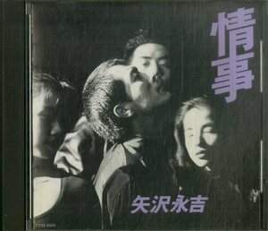 D00158687/CD/矢沢永吉(キャロル)「情事(1989年・CT32-5500)」