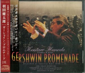 D00151129/CD/ガーシュイン「GERSHWIN PROMENADE」