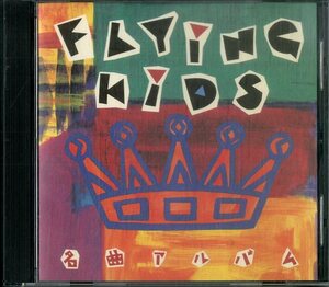 D00139252/CD/ flying Kids [ шедевр альбом ]