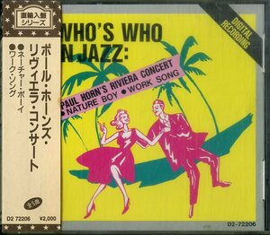 D00148108/CD/ポール・ホーンズ・リヴィエラ・コンサート「Paul Horns Riviera Concert / Whos Who In Jazz (D2-72206)」