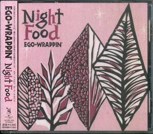 D00137640/CD/EGO-WRAPPIN (エゴラッピン)「Night Food (2003年・UPCM-1003・ジャズロック・ボサノヴァ・BOSSA NOVA・クールジャズ・ブル