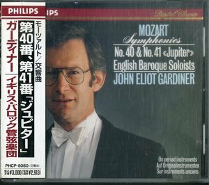 D00147183/CD/ジョン・エリオット・ガーディナー「モーツァルト：交響曲第40番、第41番「ジュピター」」