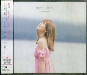 D00152318/CD2枚組/絢香「Ayakas History 2006-2009」