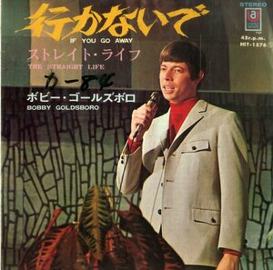 C00178655/EP/ボビー・ゴールズボロ(BOBBY GOLDSBORO)「If You Go Away 行かないで / The Straight Life (HIT-1576・JACQUES BRELカヴァ