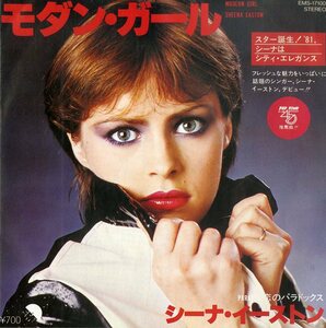 C00188115/EP/シーナ・イーストン「Modern Girl / 恋のパラドックス Paradox (1981年・EMS-17100・ディスコ・DISCO)」