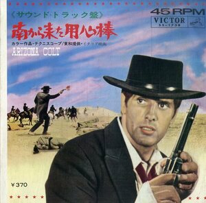 C00185922/EP/ラオール/フランチェスコ・デ・マージ楽団「南から来た用心棒/Arizona Colt OST(1966年：SS-1738)」