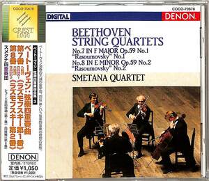 D00141404/CD/スメタナ四重奏団「ベートーヴェン：弦楽四重奏曲」