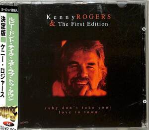 D00140022/CD/ケニー・ロジャース「ルビー・ドント・テイク・ユア・ラブ・トゥ・タウン」