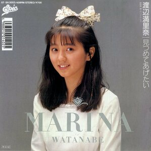 C00185031/EP/渡辺満里奈「見つめてあげたい/白いアドレス(1988年:07-5H-3003)」