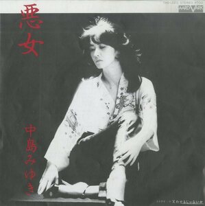 C00155420/EP/中島みゆき「悪女/笑わせるじゃないか(1981年)」
