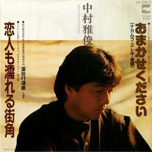 C00170437/EP/中村雅俊「恋人も濡れる街角/ナカムラ・エレキ・音頭(1982年・角川春樹事務所提携作品「蒲田行進曲」主題歌・桑田佳祐作詩