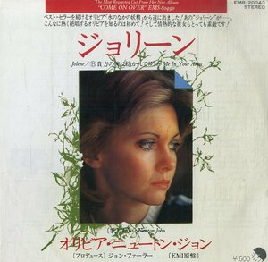 C00180886/EP/オリビア・ニュートン＝ジョン「ジョリーン/貴方の腕に抱かれて (1976年：EMR-20043) 」