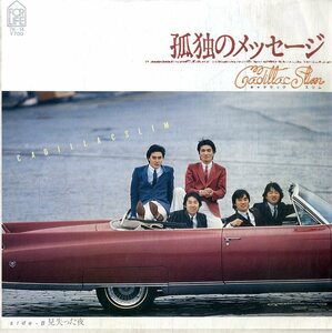 C00178257/EP/キャデラック・スリム「孤独のメッセージ/見失った夜（1981年）デビュー盤」