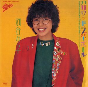 C00188537/EP/河合夕子「Hollywood Rubber Ball / Star-Light Airport Blues (1981年・07-5H-102・シンセポップ)」