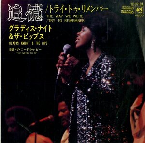 C00178527/EP/グラディス・ナイト&ザ・ピップス「追憶 The Way We Were / Try To Remember (1975年・YK-32-DA・BARBRA STREISANDカヴァー