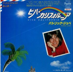 C00169581/EP/パトリック・ジュベ(PATRICK JUVET)「Viva California / Swiss Kiss (1979年・CM-250・ディスコ・DISCO)」