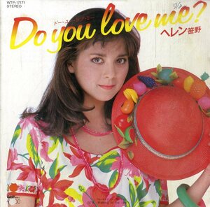 C00184988/EP/ヘレン笹野「Do You Love Me?/ウォーキング・イン・ザ・レイン(1981年：WTP-17171)」