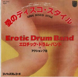 C00190310/EP/エロチック・ドラム・バンド「愛のディスコ・スタイル Love Disco Style / アクション '78 Action '78」