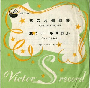 C00182430/EP/ニール・セダカ(NEIL SEDAKA)「One Way Ticket 恋の片道切符 / Oh! Carol おゝ！キャロル (1959年・SS-1184・ヴォーカル)」