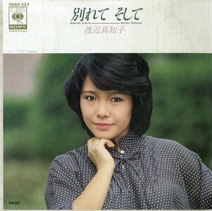 C00185859/EP/ Watanabe Machiko [ another .. and /.. becomes (1978 year :06SH-524)]