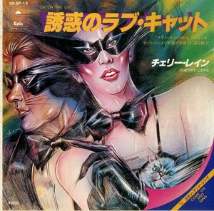 C00181510/EP/チェリー・レイン(CHERRY LAINE)「Catch The Cat 誘惑のラブ・キャット / Come On And Sing (1978年・06-5P-13・ディスコ・