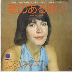 C00191105/EP/ヘレン・レディ(HELEN REDDY)「Keep On Singing 歌のある限り / Youre My Home (1974年・ECR-10524)」