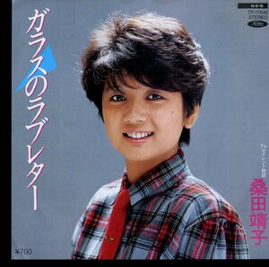 C00154640/EP/桑田靖子「ガラスのラブレター/サイレント物語」