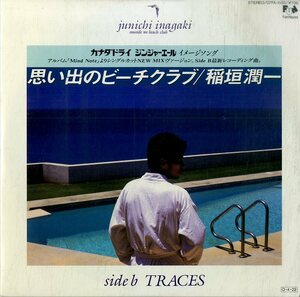 C00184142/EP/稲垣潤一「思い出のビーチクラブ/Traces」