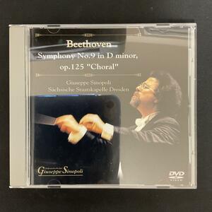 ★一度限りの出品　シノーポリ/ベートーヴェン:交響曲第9番