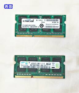 【送料無料】ノートパソコン用メモリ 4GB ２枚 DDR3