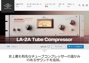 【正規品】UAD LA-2A Tube Compressor プラグイン Universal Audio【格安】