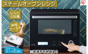  microwave oven microwave oven microwave oven grill 30L MS-F3001-B tanker type single function steam oven range wide Iris o-yama