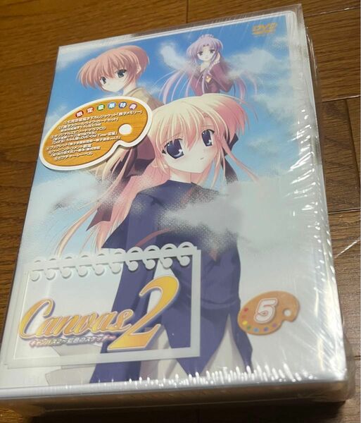 DVD キャンバス2〜虹色のスケッチ〜　スケッチ5［初回限定生産「永遠の恋心」