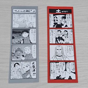 鋼の錬金術師　グッズ