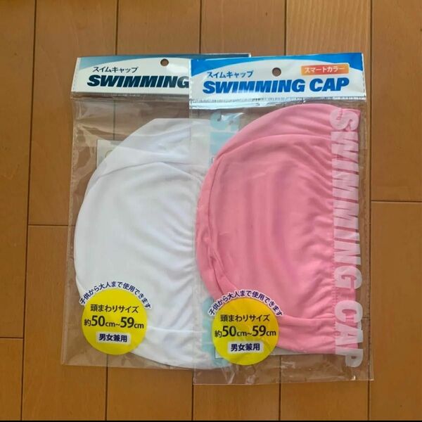 スイムキャップ　水泳帽　大人から子供まで　白　ピンク
