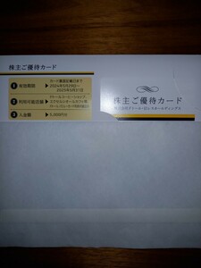 【最新版】【匿名配送】ドトール　株主優待券　5,000円分