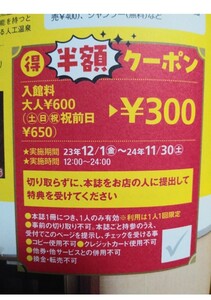 【4冊迄送料かわりません】桃山の湯　いちのみや温泉　稲沢温泉　楽だの湯　東海ウォーカー　サウナ&スーパー銭湯&日帰り温泉2024