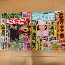 女性自身 週刊女性 長渕剛 国生さゆり 志穂美悦子 松田優作 松田美由紀 週刊誌 雑誌 平成7年 2月14日号 当時物 年代物 希少 _画像1