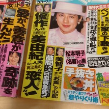 女性自身 週刊女性 長渕剛 国生さゆり 志穂美悦子 松田優作 松田美由紀 週刊誌 雑誌 平成7年 2月14日号 当時物 年代物 希少 _画像8