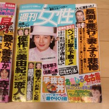 女性自身 週刊女性 長渕剛 国生さゆり 志穂美悦子 松田優作 松田美由紀 週刊誌 雑誌 平成7年 2月14日号 当時物 年代物 希少 _画像3