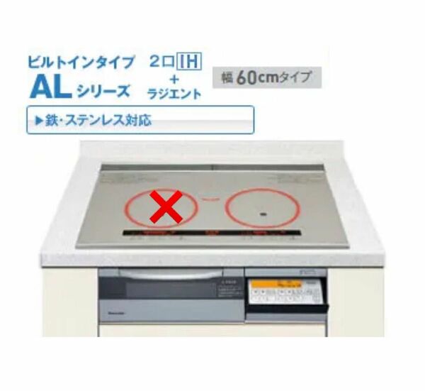Panasonic IHビルトインコンロ KZ-AL60HS 鉄・ステンレス IH＋ラジエント【60cm】(シルバー)