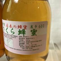 さくらんぼ蜜 さくら蜜 とっても稀少国産　生はちみつ　各600g計1200ｇ 芳醇　味わい深い　繊細　非加熱　_画像3