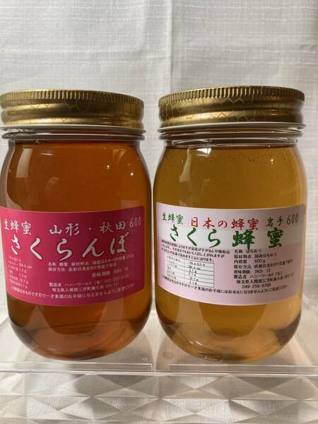 さくらんぼ蜜 さくら蜜 とっても稀少国産　生はちみつ　各600g計1200ｇ 芳醇　味わい深い　繊細　非加熱　