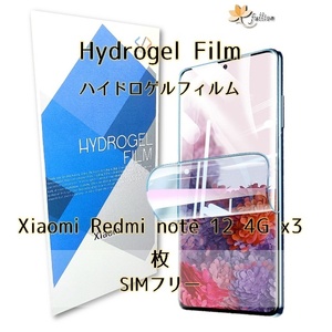 Xiaomi Redmi note 12 4G film 3p 3枚 Mi Redmi シャオミ 