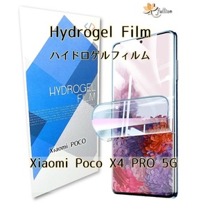 Xiaomi Poco X4 Pro 5G 用 ハイドロゲル フィルム 1枚 Poco シャオミ ポコ 