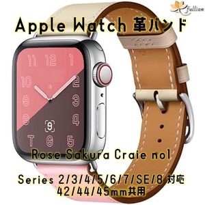 AppleWatch 革バンド レザー アップルウォッチ 1 L Sakura pink Single tour カラー ケースサイズ 42mm 44mm 45mm 49mm 用